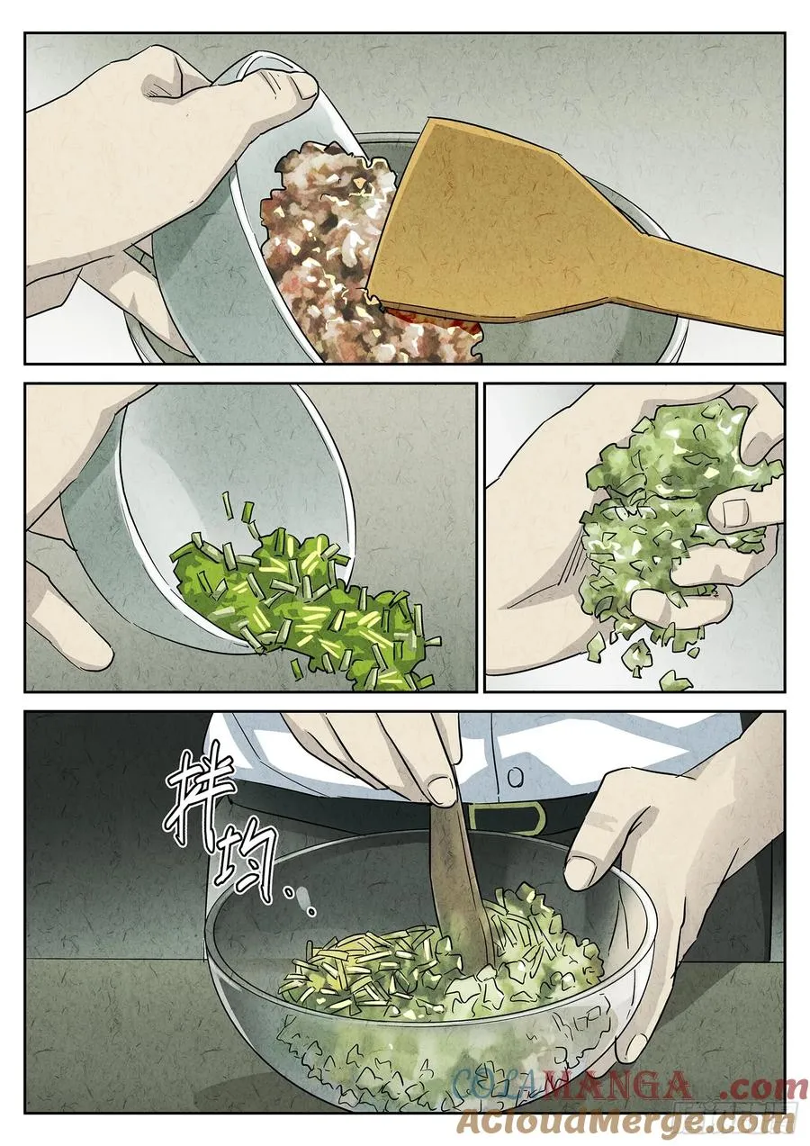 第三七话 鸡翅饺子（二）6