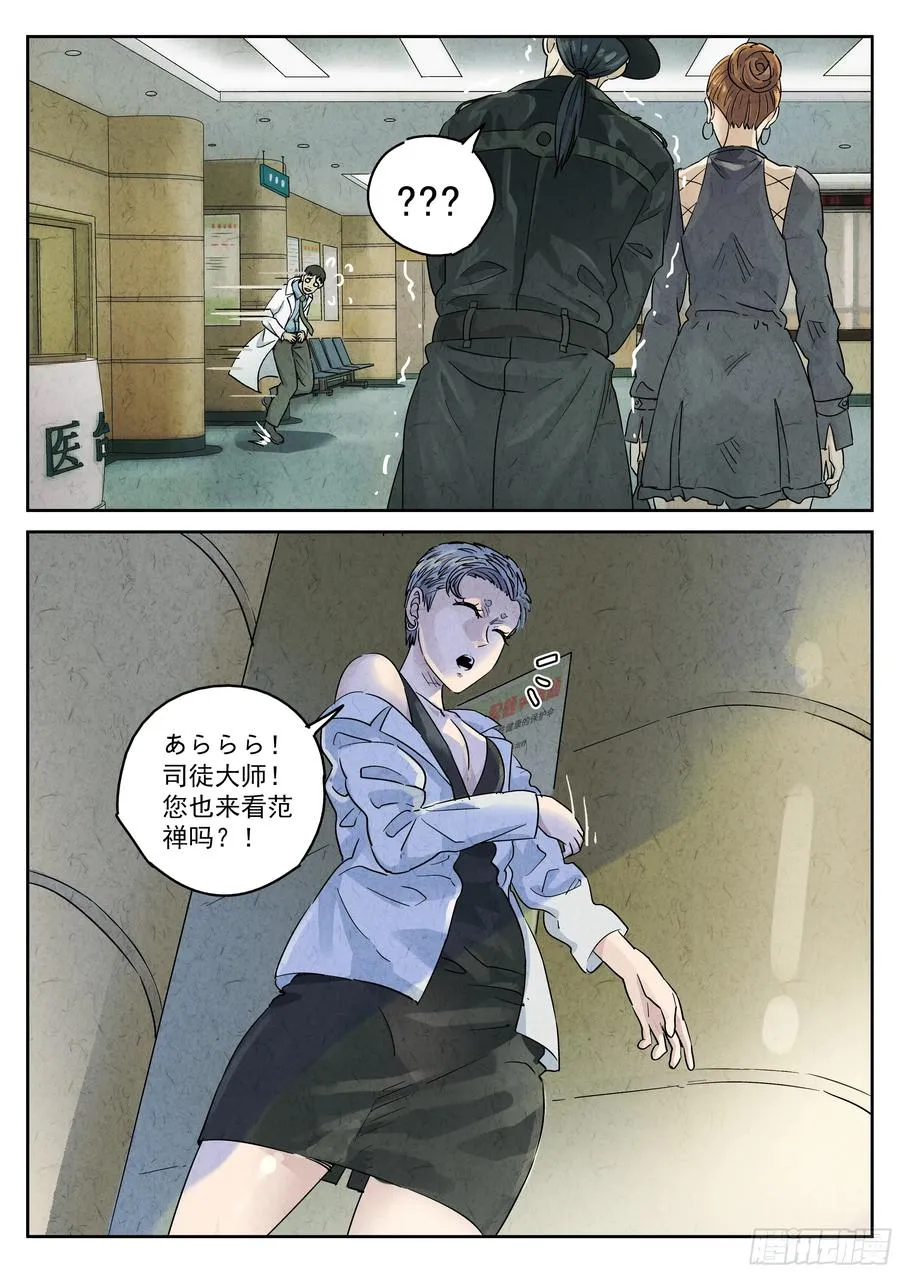 第五九话 手信蒙布朗卷（四）1