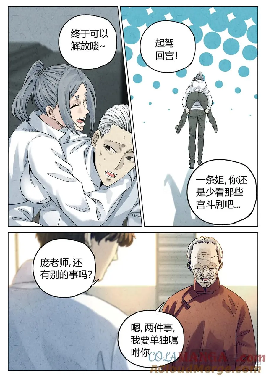 第六二话 焦糖苹果（三十一）10