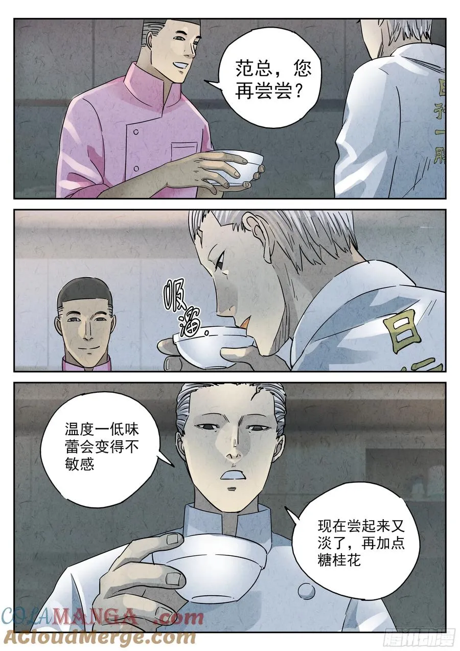 第五七话 果子干（二）18