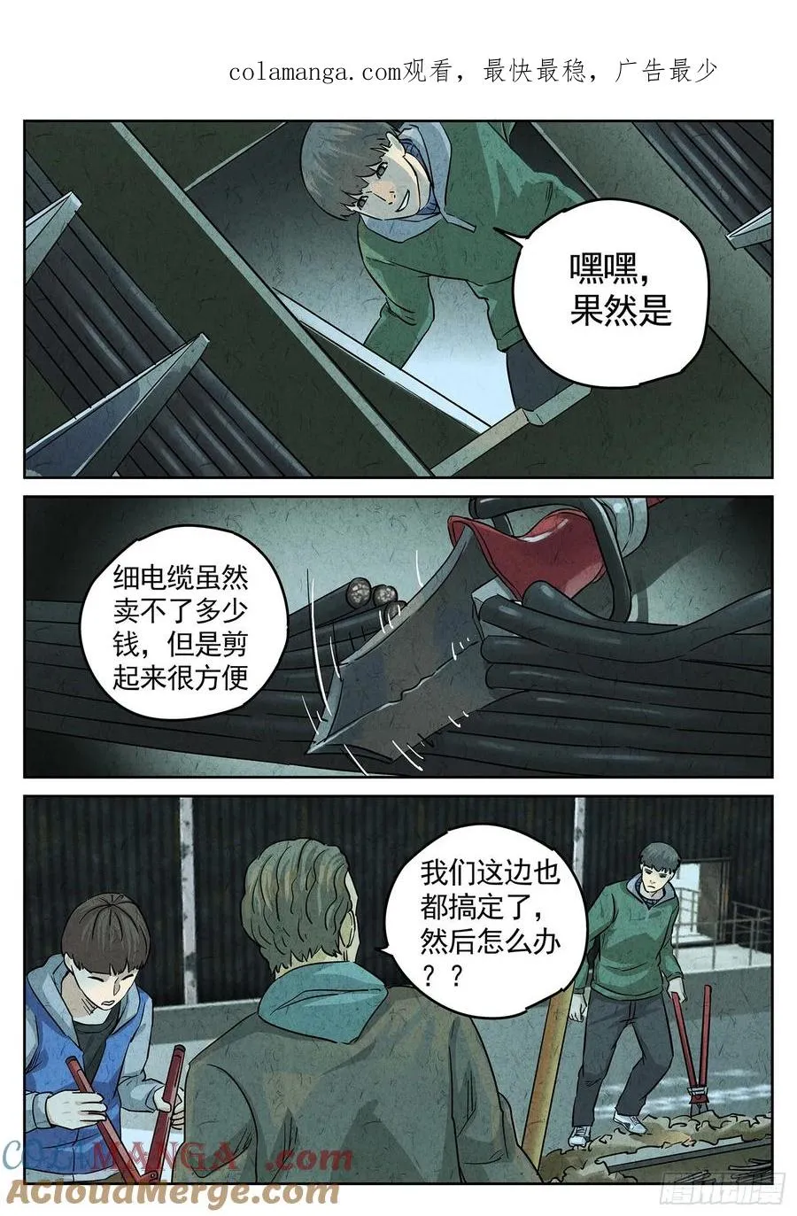 第四四话 炖河豚和鱼鳍酒（四）0