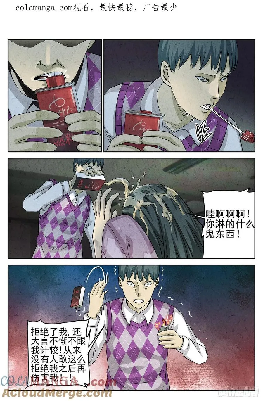 第三一话 杏仁豆腐（五）0