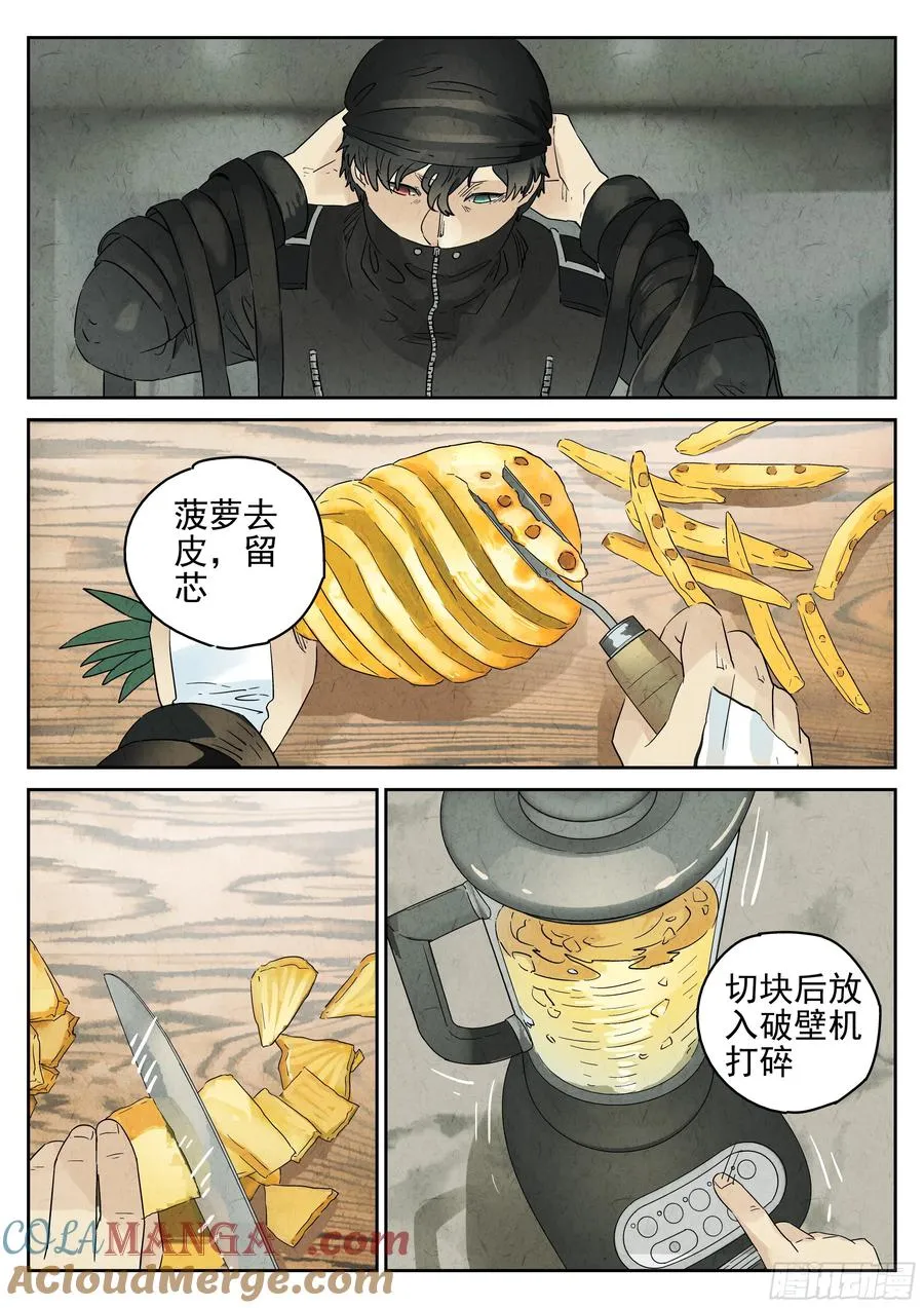 第六一话 凤梨酥与朱槿花茶（二）14