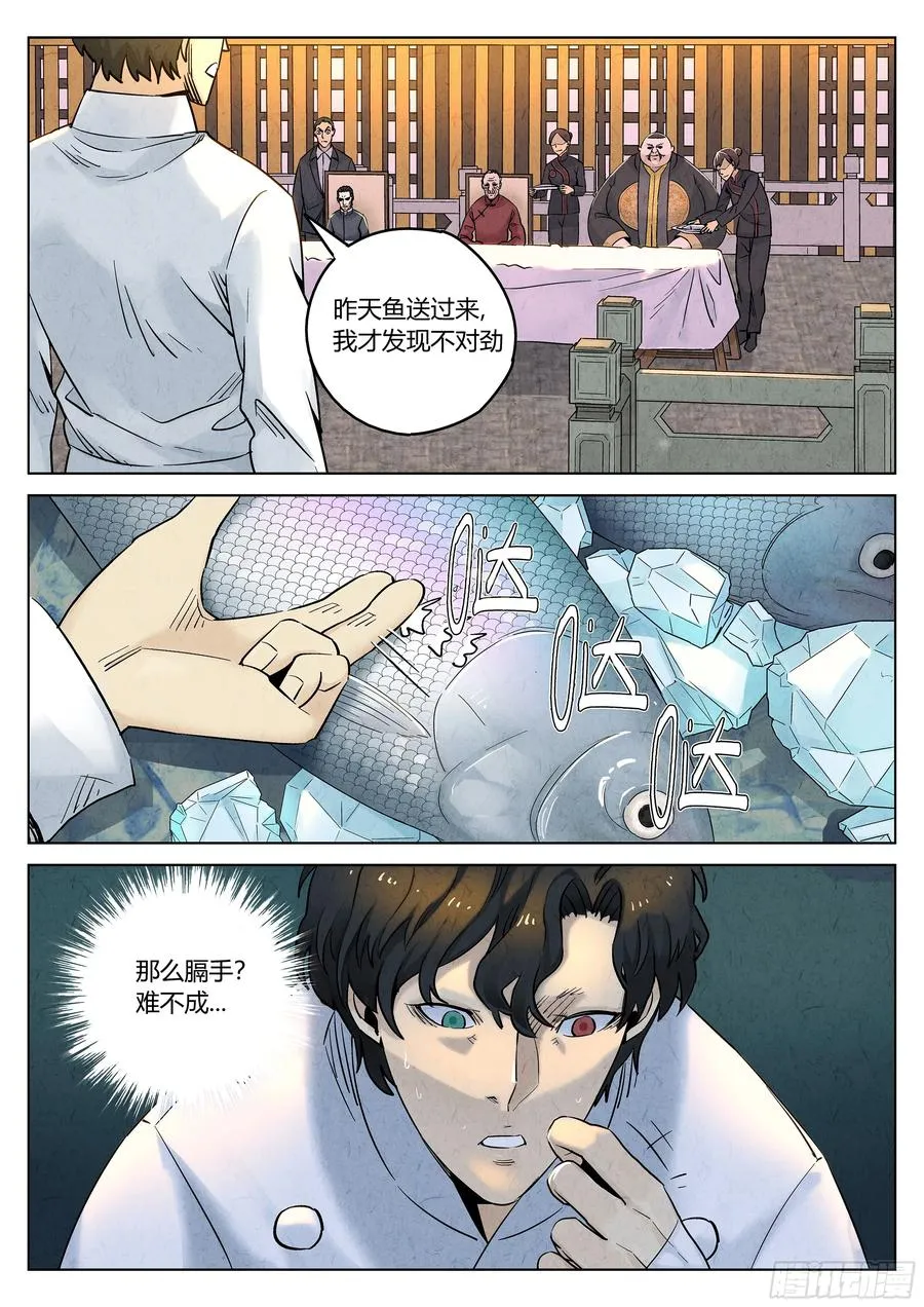 第六二话 焦糖苹果（十六）11