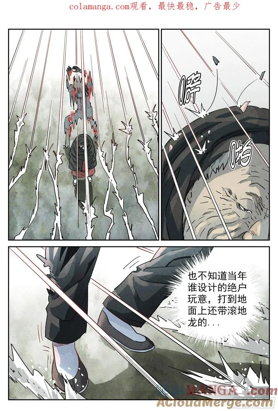 第五九话 手信蒙布朗卷（三）0