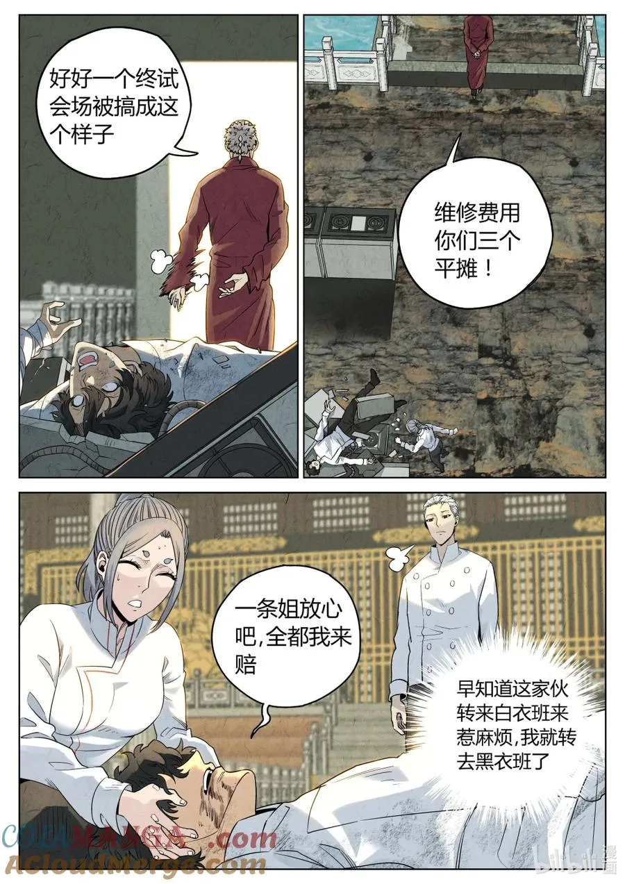 第六二话 焦糖苹果（二十四）20