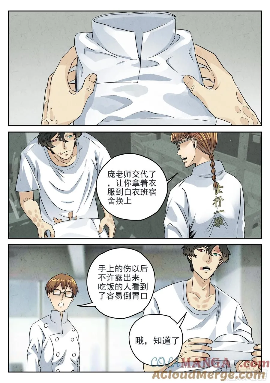 第六二话 焦糖苹果（八）16