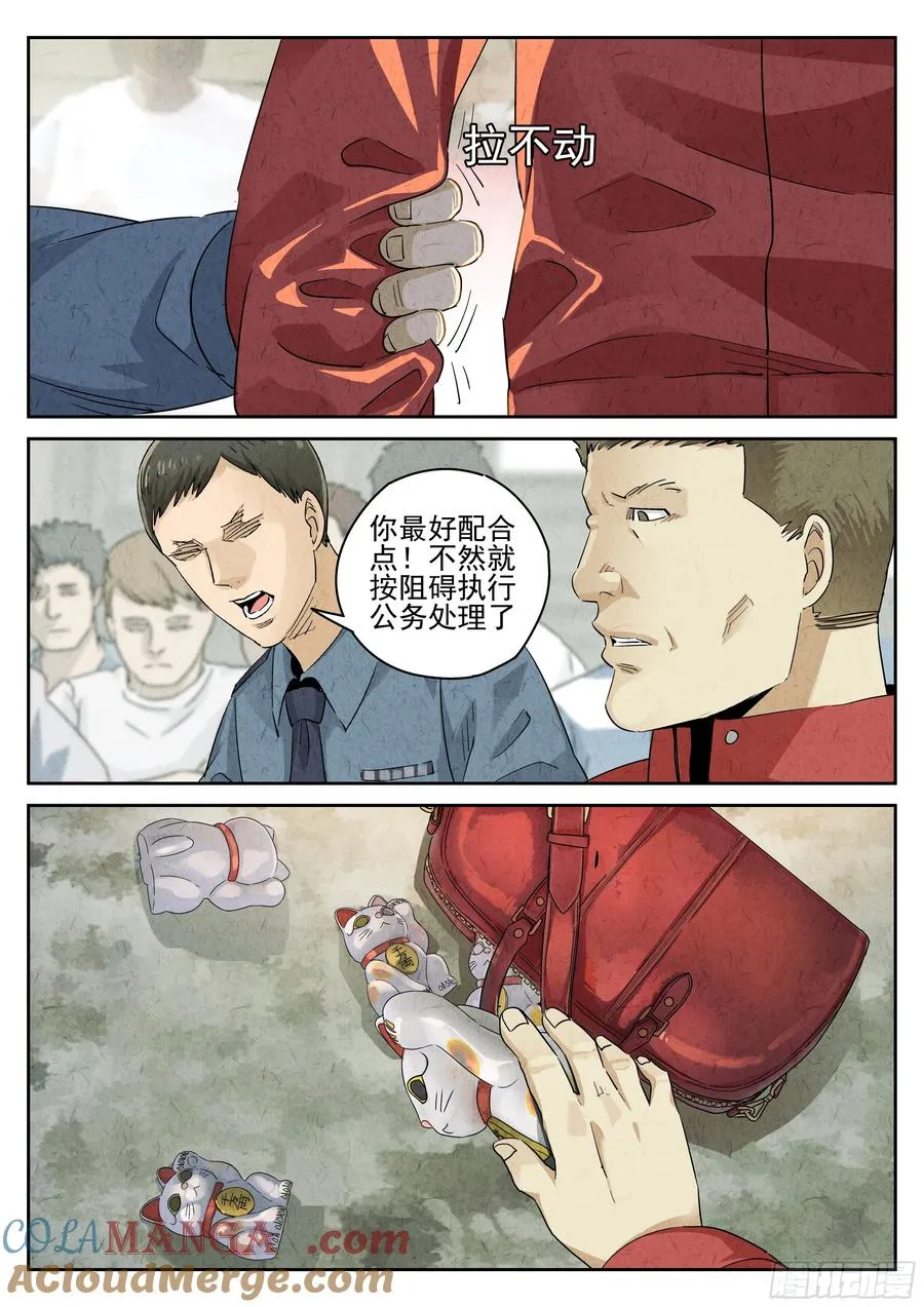 第六十话 黄桃咕老肉（二）16