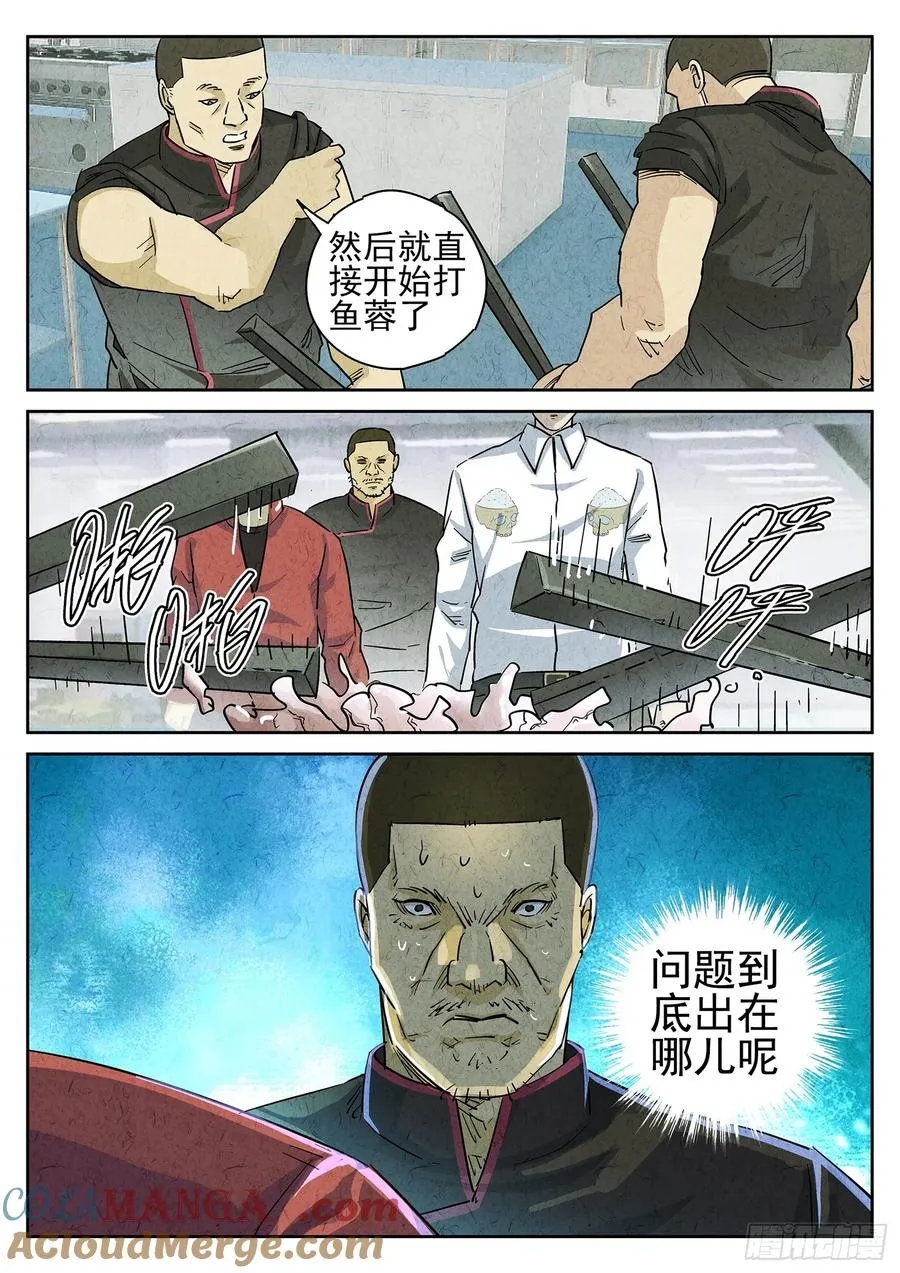 第四五话 手打鱼蛋（三）12