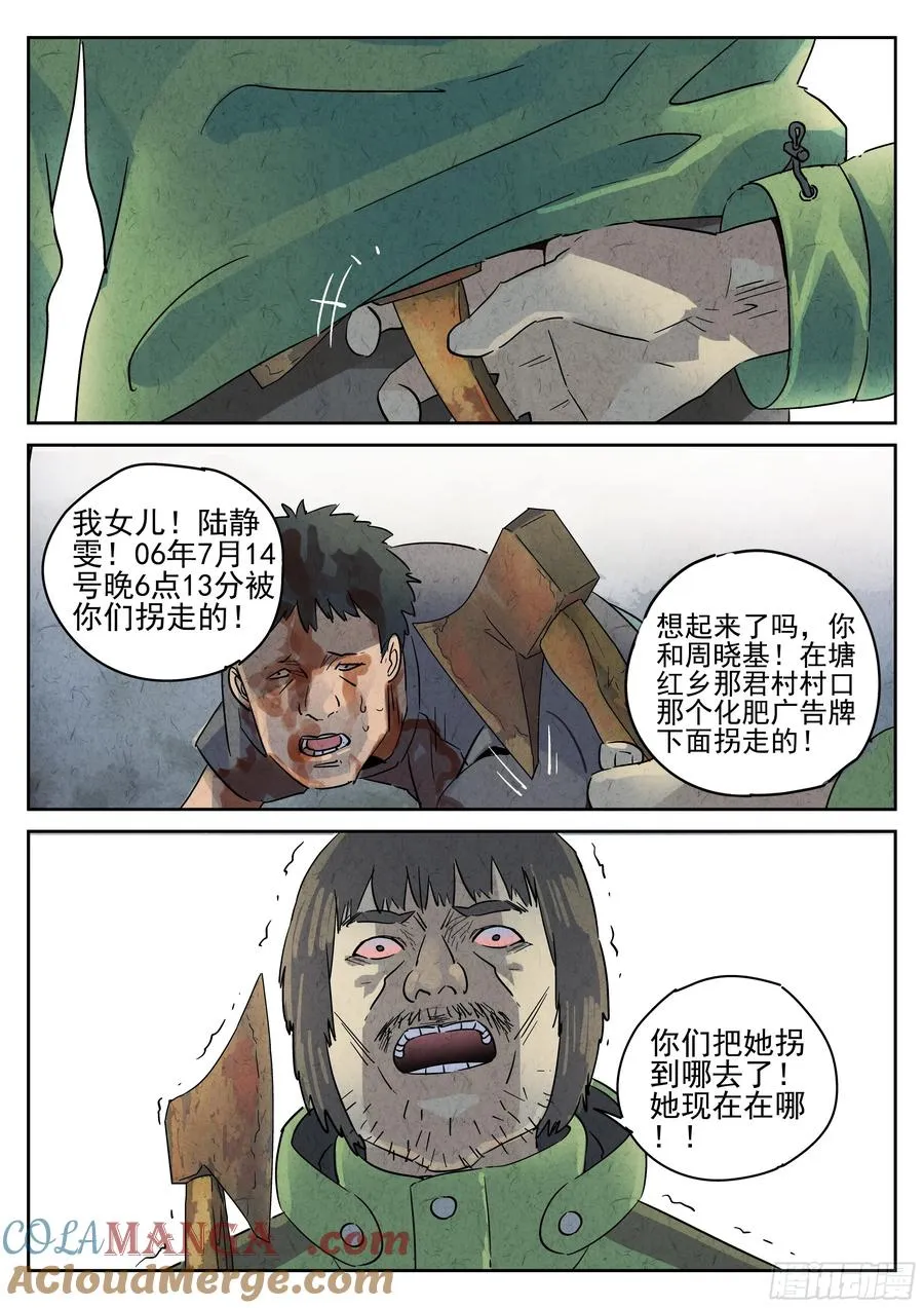 第五七话 果子干（一）8