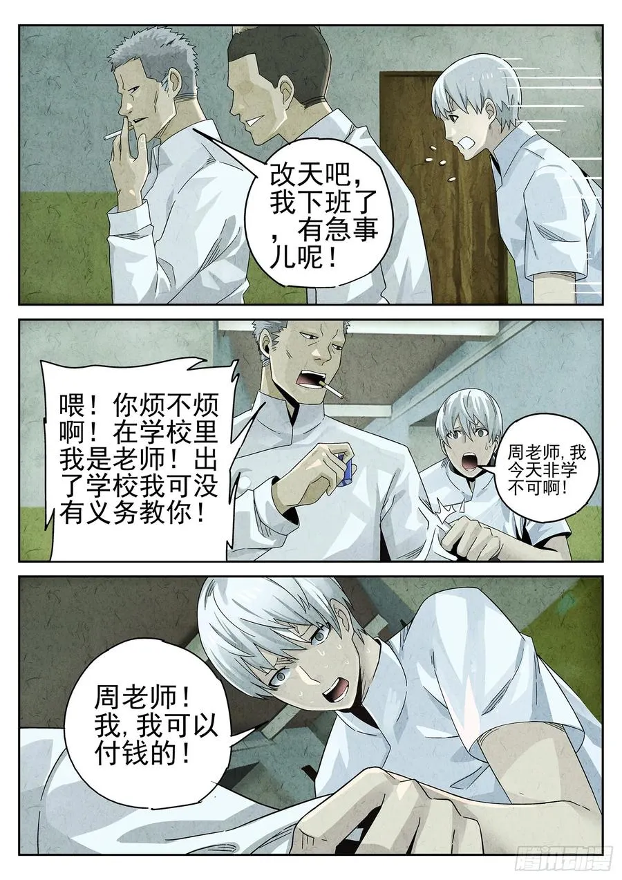 第十七话 一品佛跳墙（三）5