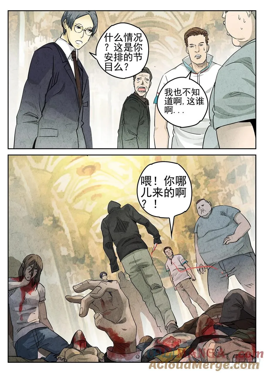 第二七话 培根饭（二）10