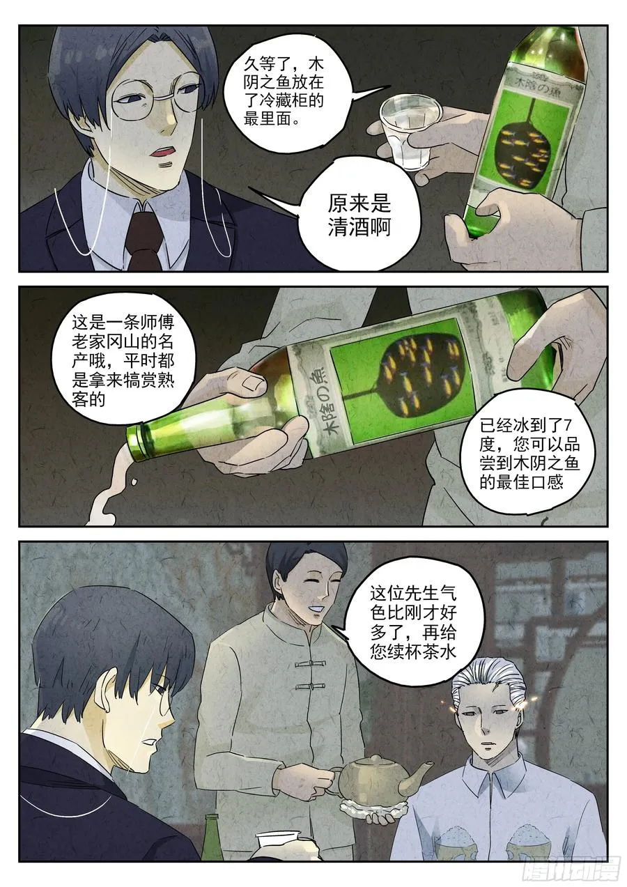 第五十话 天津饭（三）21