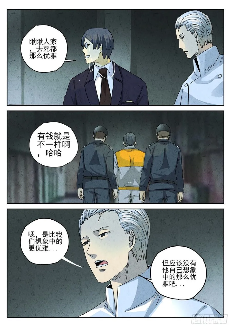 第四八话 肉心蛋（五）15