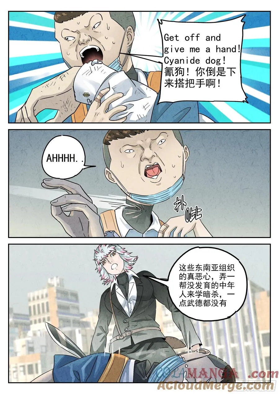 第五八话 蛤蜊鲈鱼煲（十）12