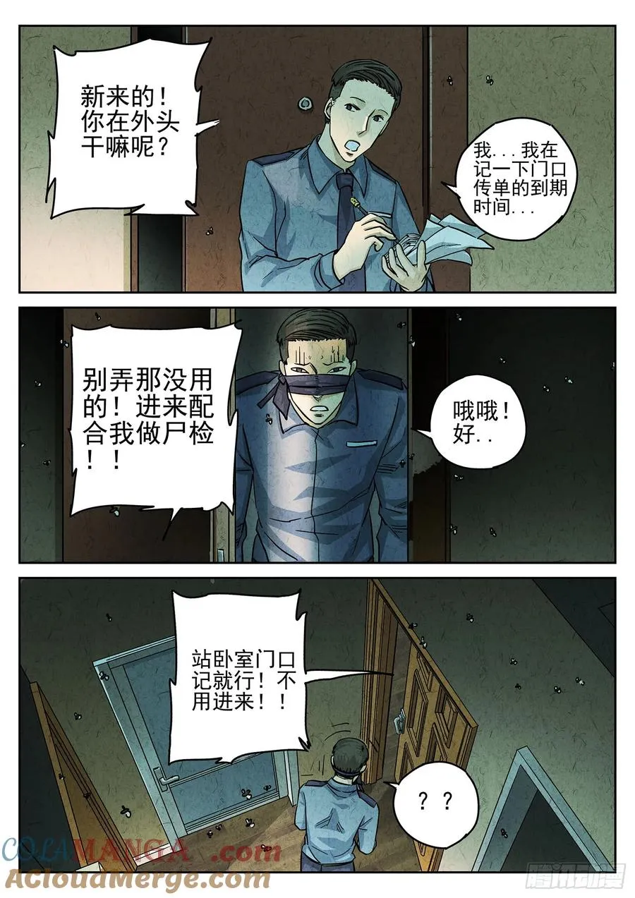 第四一话 陶锅甲鱼和甲鱼粥（二）8