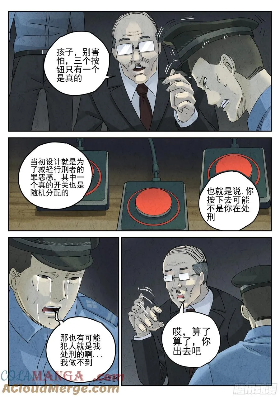 第五四话 百合乳猪（二）20