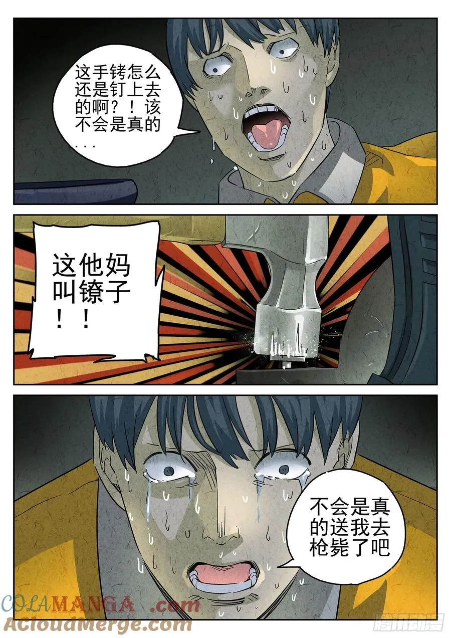 第三十话 红焖蹄髈（四）12