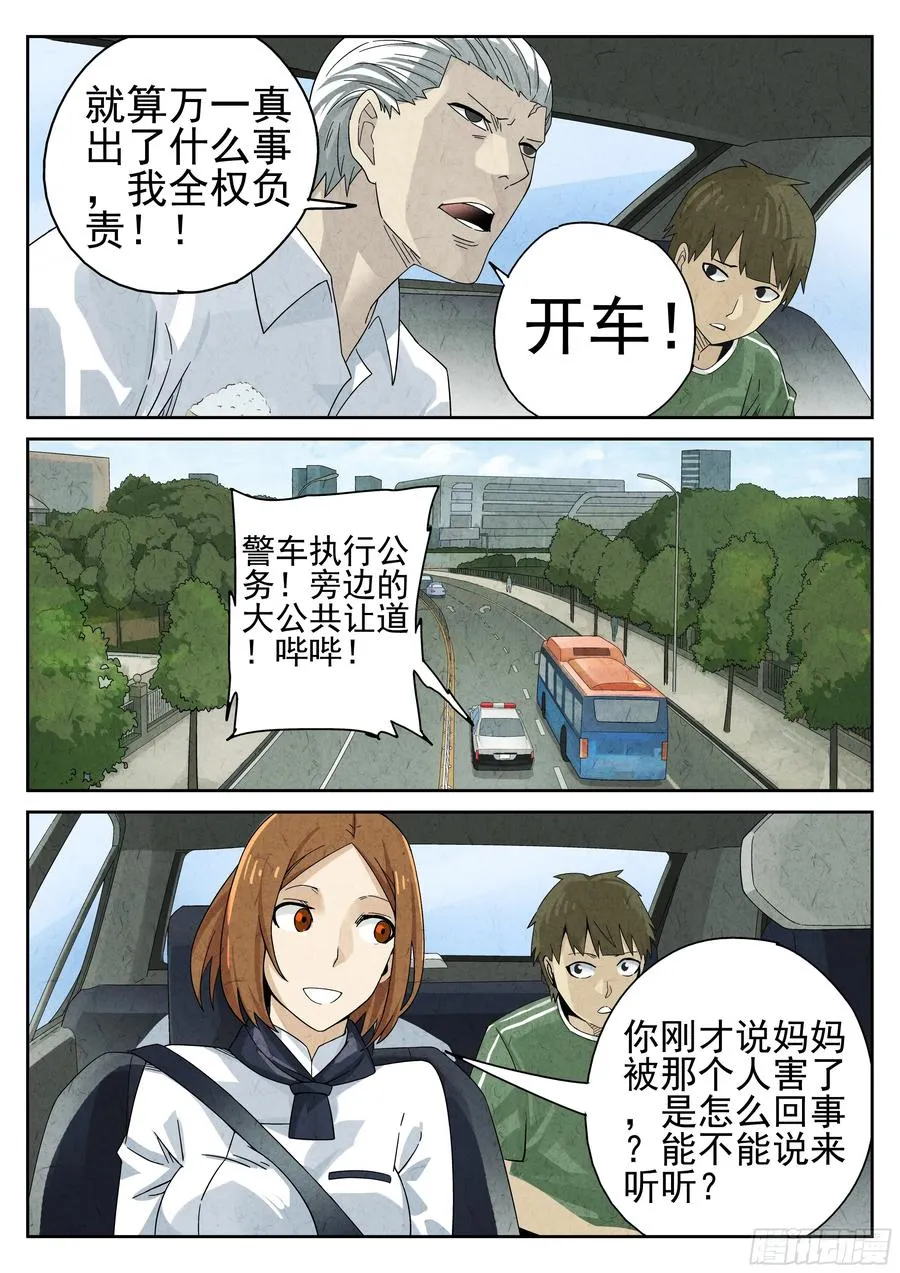 第十四餐 桂花三不沾（一）7