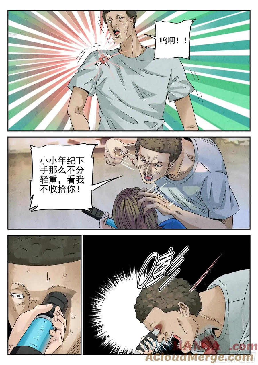 第六一话 凤梨酥与朱槿花茶（一）14