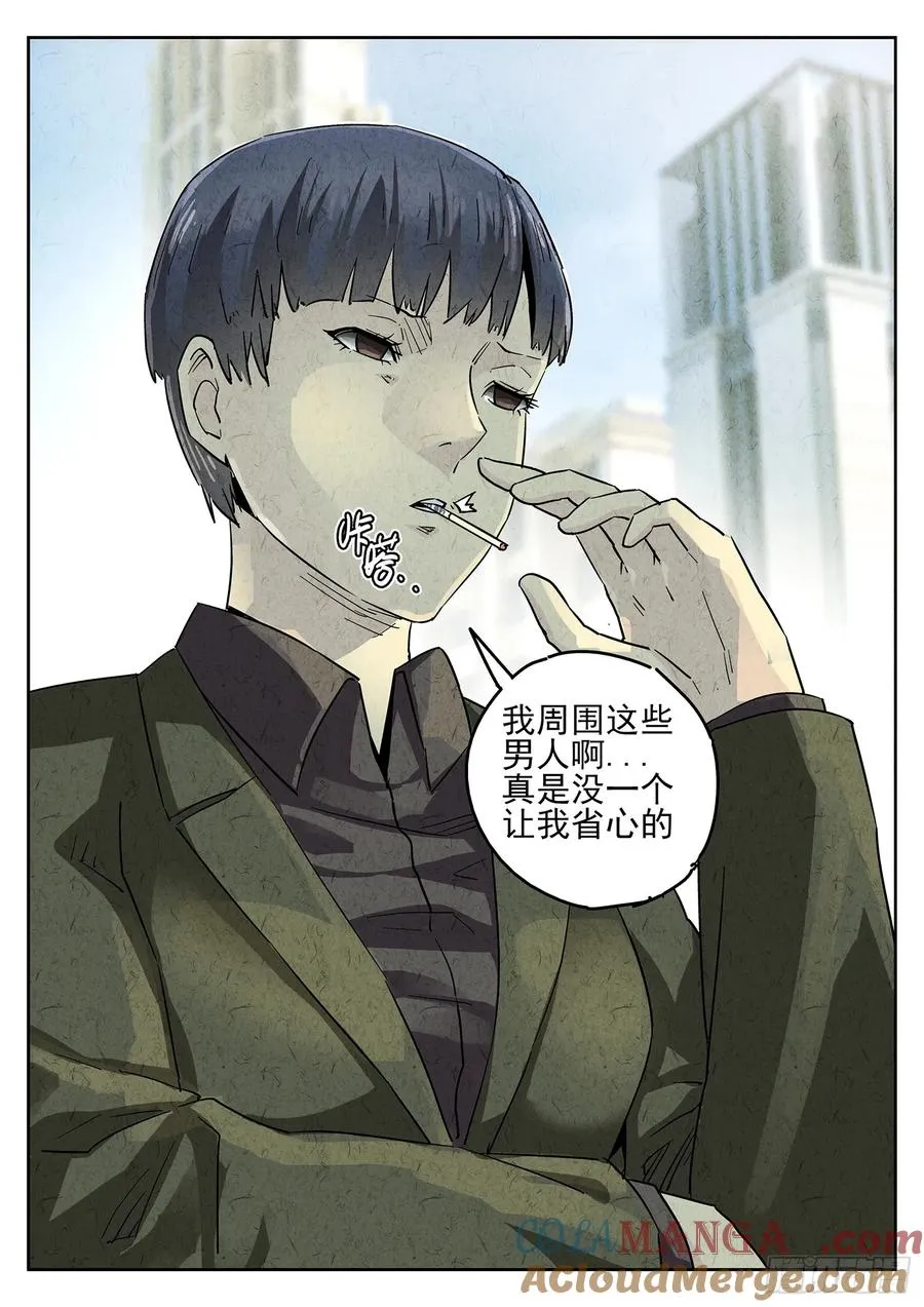 第四九话 三杯九孔鲍（一）4