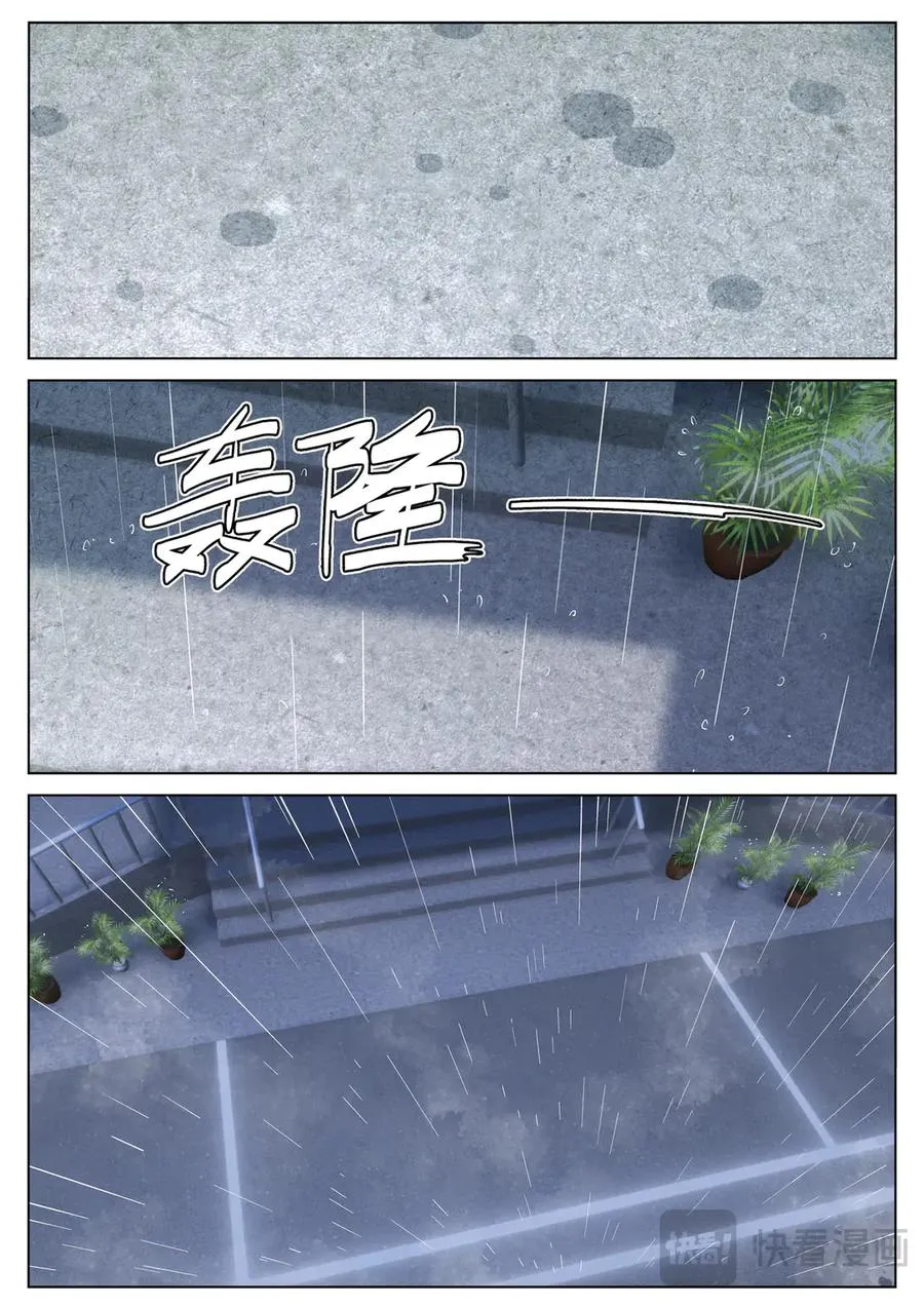 第六四话 汉堡，鸡块，薯条，可乐和扭扭薯条（一）3
