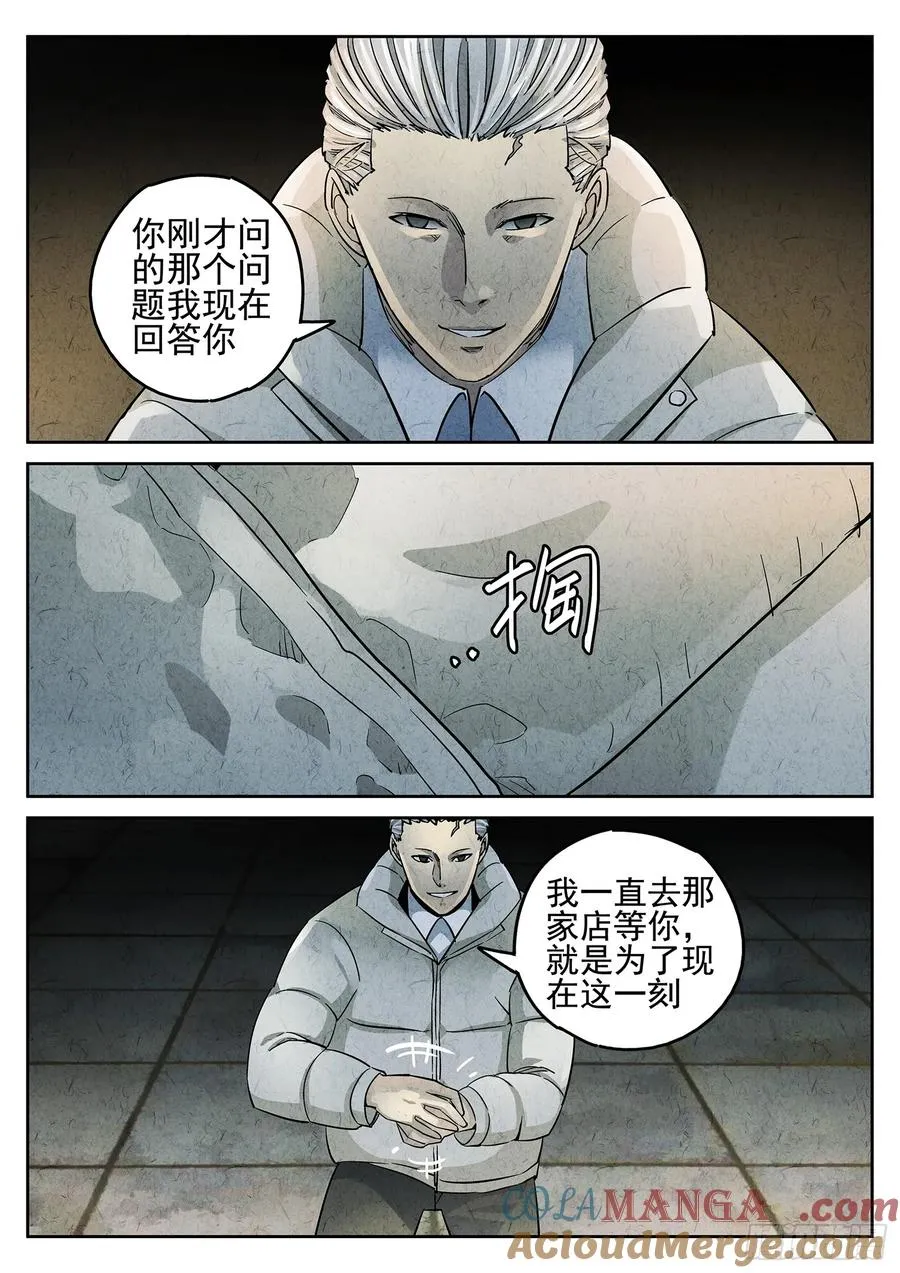 第二八话 草莓蛋糕（二）12