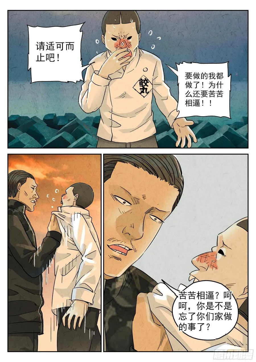 第五六话 会议便当（四）23