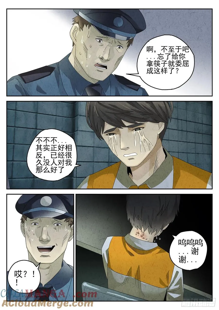 第九餐 大盘鸡（二）8