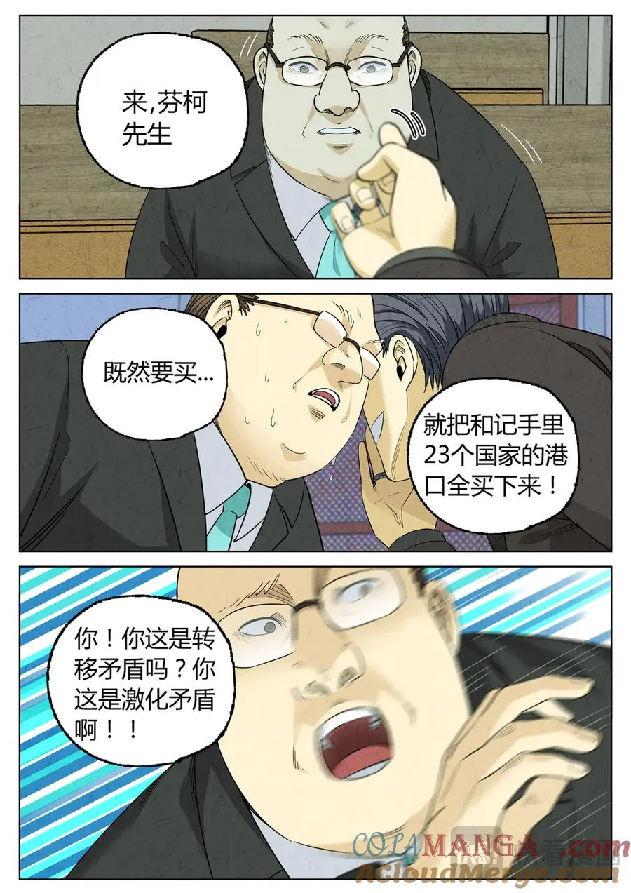 第六四话 汉堡，鸡块，薯条，可乐和扭扭薯条（二）4