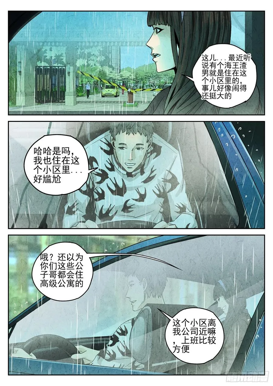 第四一话 陶锅甲鱼和甲鱼粥（一）11