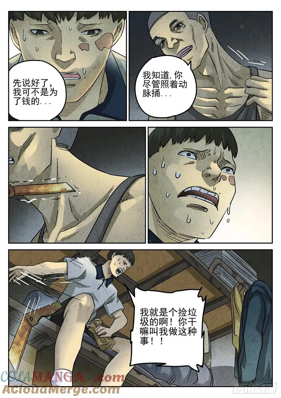 第三五话 双层猪排饭（二）16