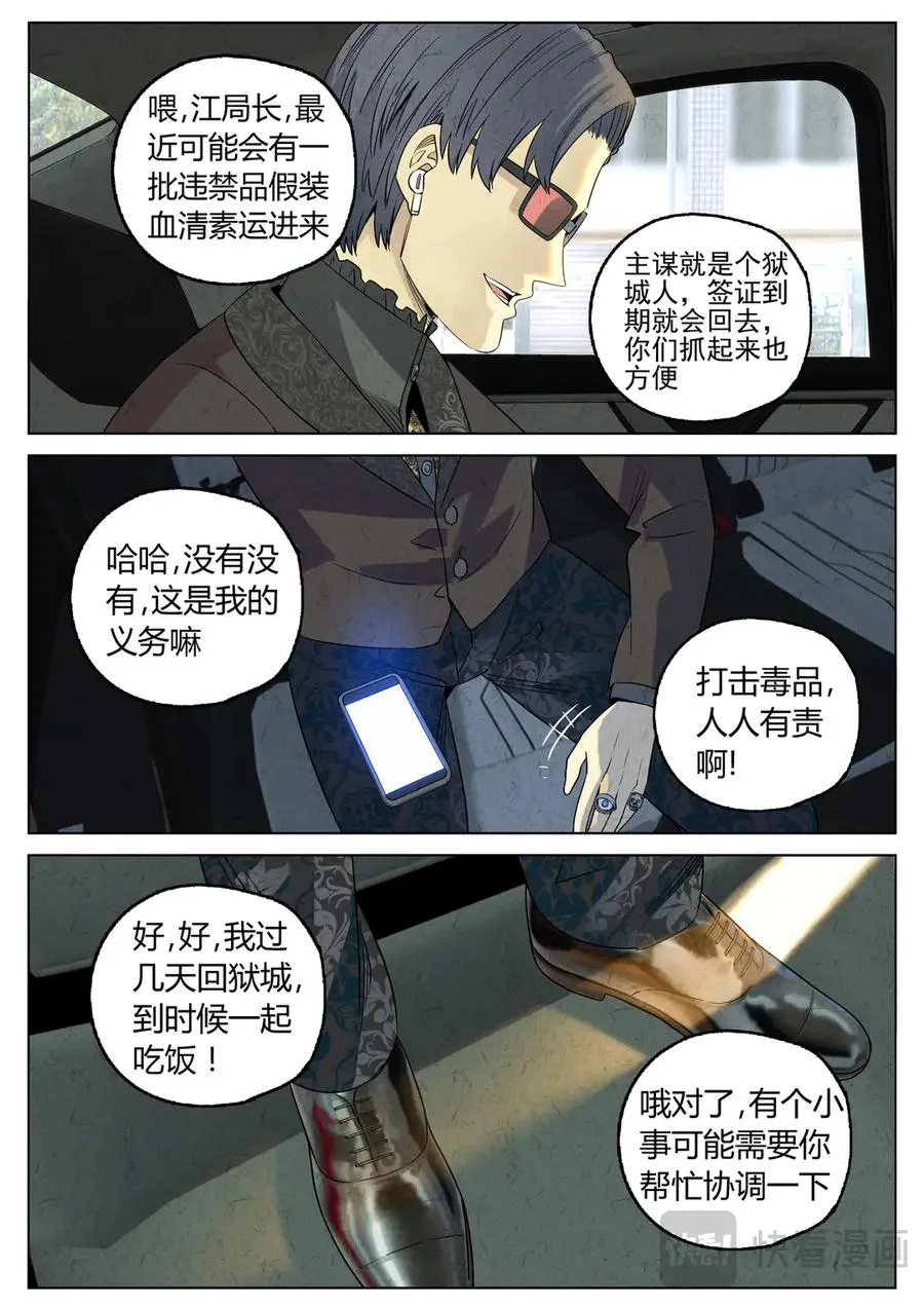 第六三话 避风塘炒鱼鳞（一）13