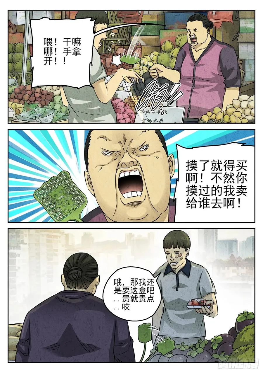 第三五话 双层猪排饭（二）7