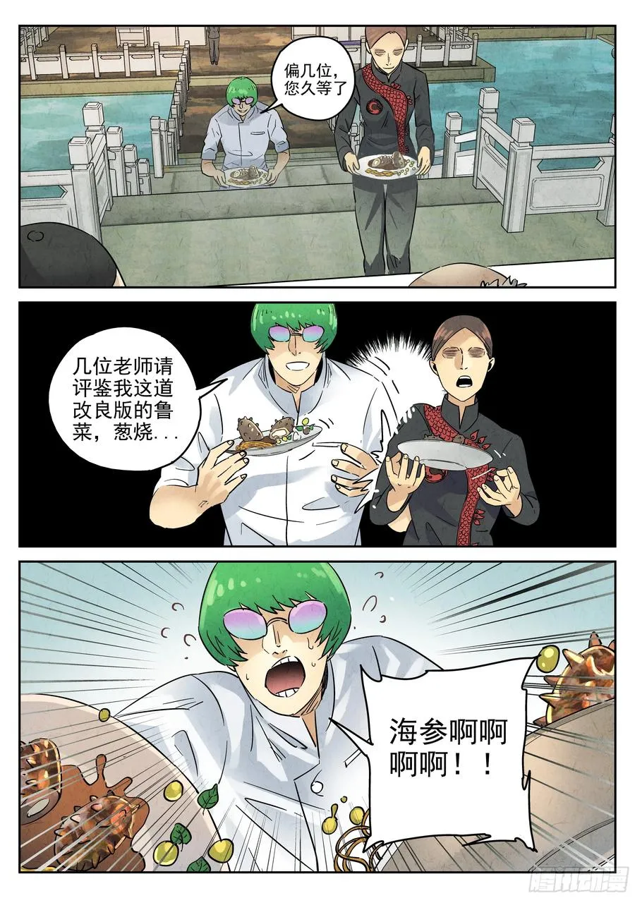 第六二话 焦糖苹果（十二）19