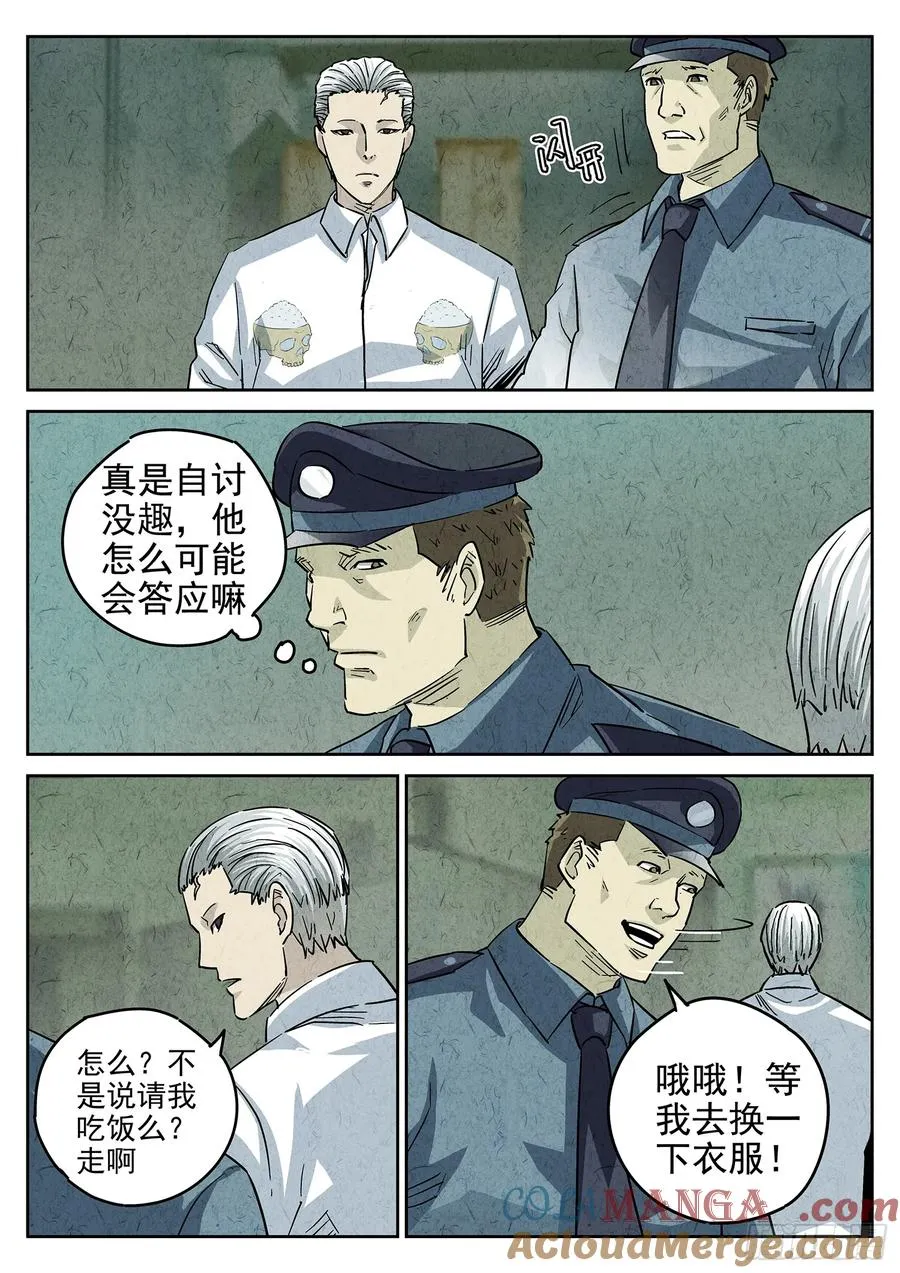 第四五话 手打鱼蛋（一）8