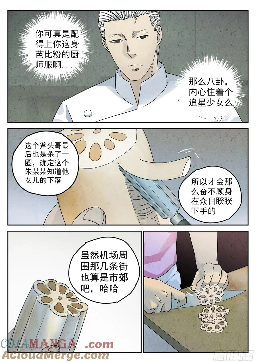 第五七话 果子干（二）10
