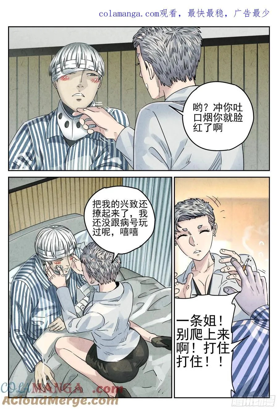 第六十话 黄桃咕老肉（三）0