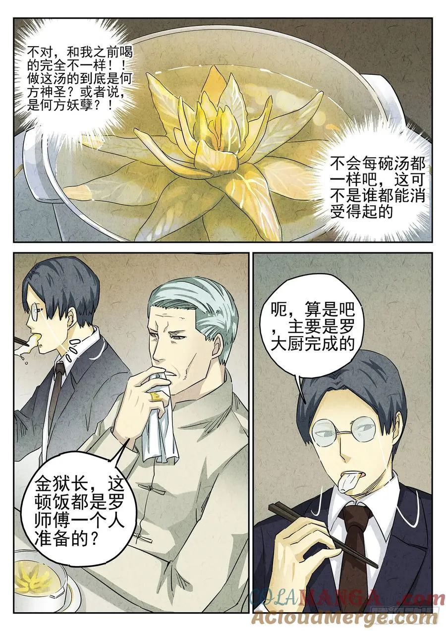 第二九话 开水白菜（五）14