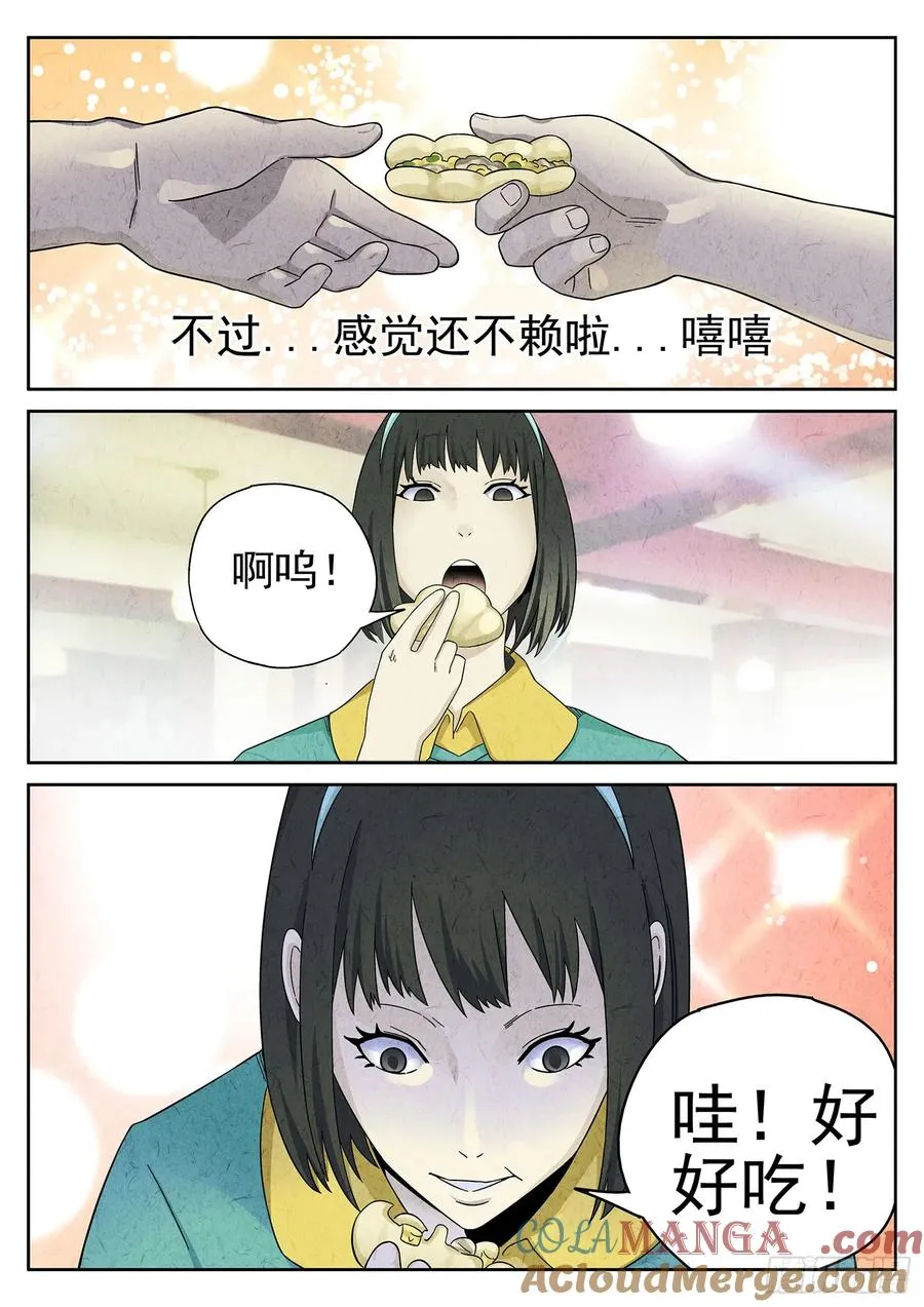 第二十话 桂花羊肉（四）12
