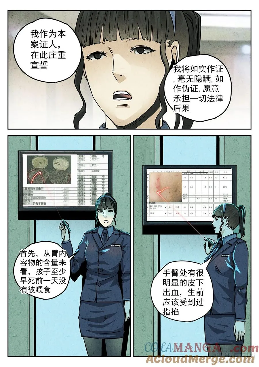 第四一话 陶锅甲鱼和甲鱼粥（三）6
