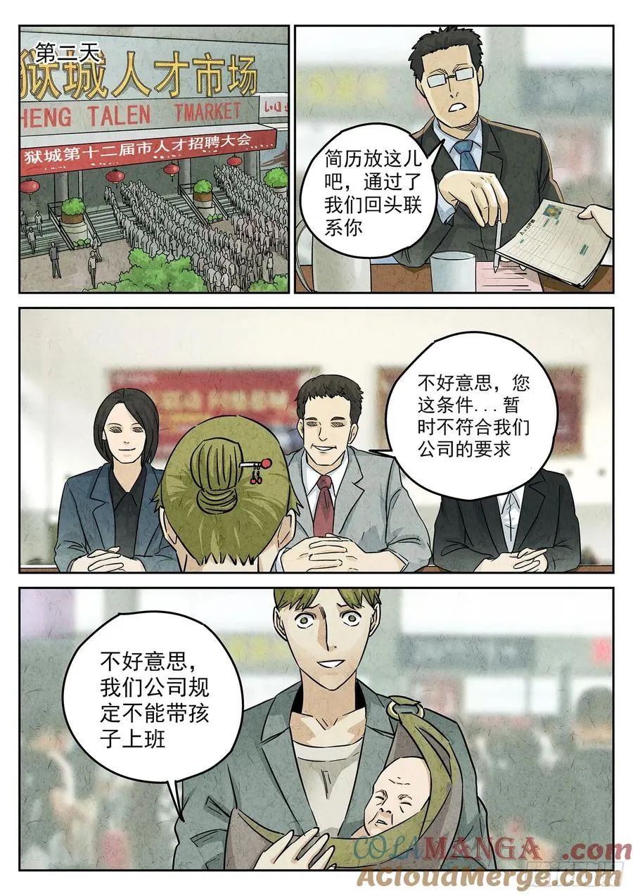 第四一话 陶锅甲鱼和甲鱼粥（八）12