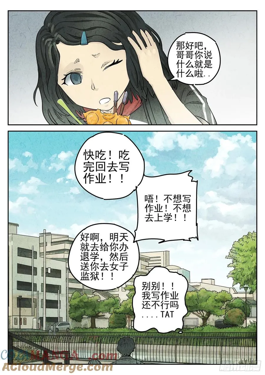 第二十五话 鸡蛋糕冰激凌18