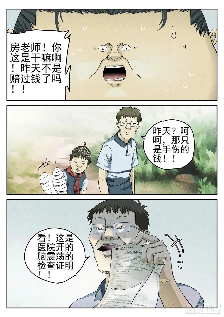第二十二话 爆炒腰花（四）5