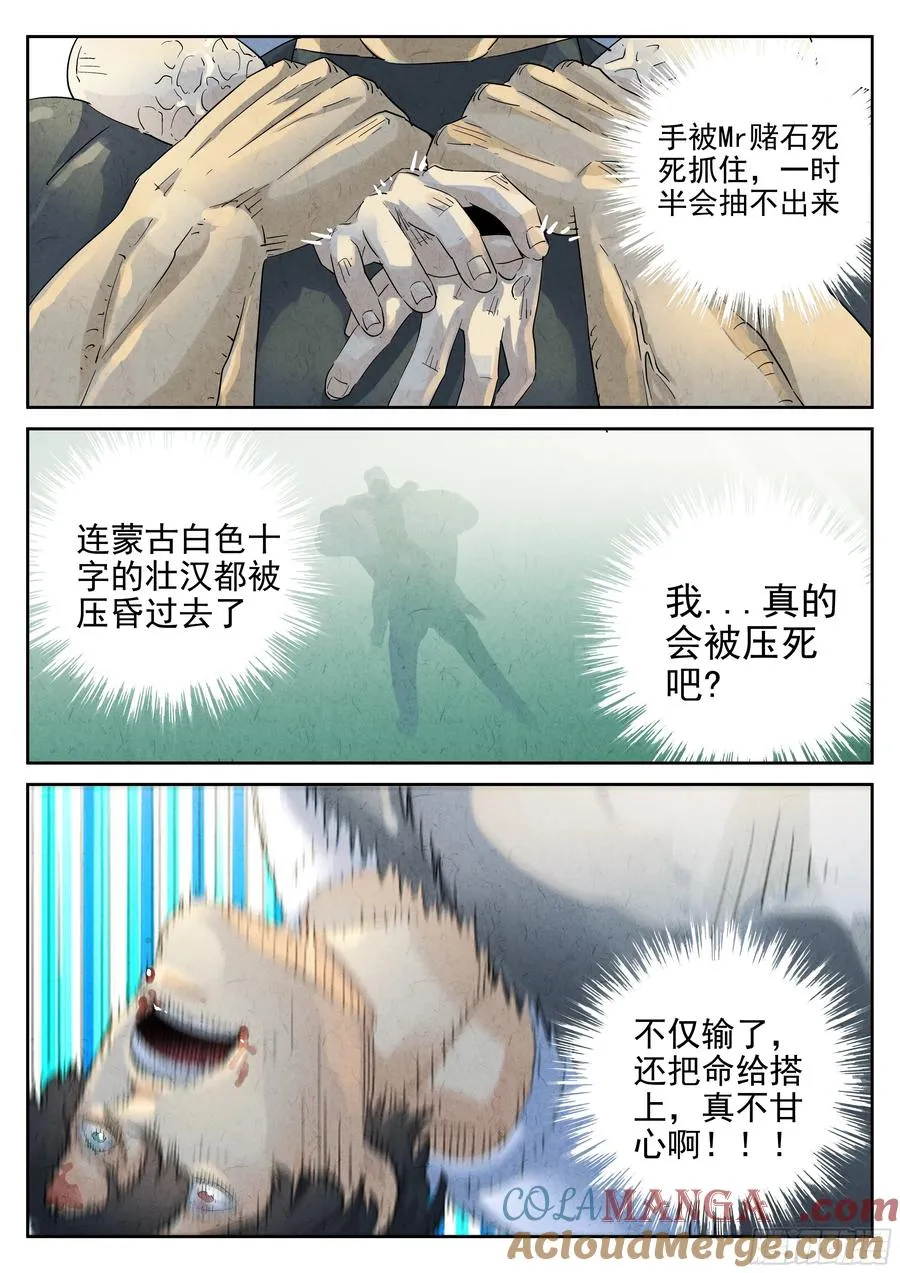 第六二话 焦糖苹果（七）12