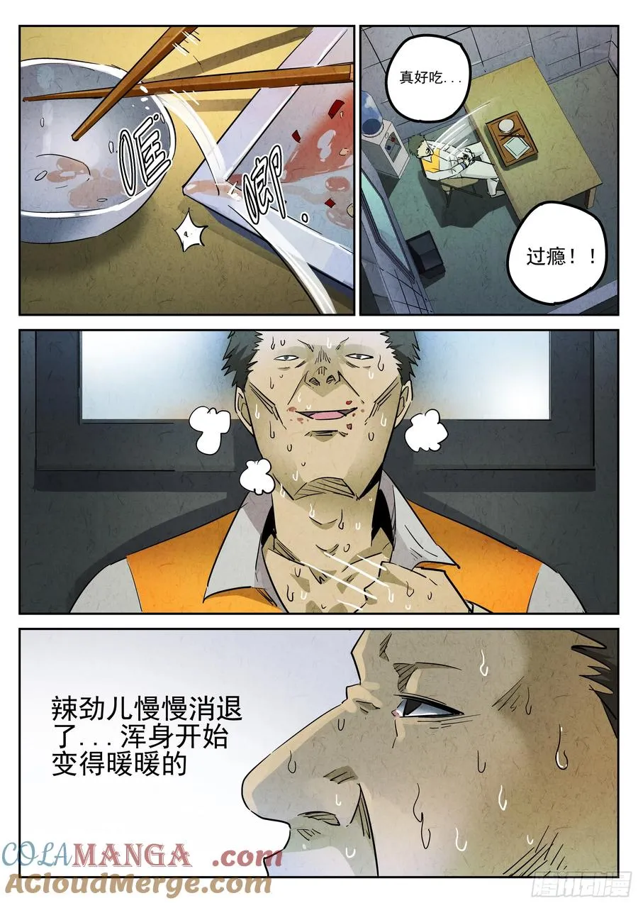第五餐 辣子鸡（二）6