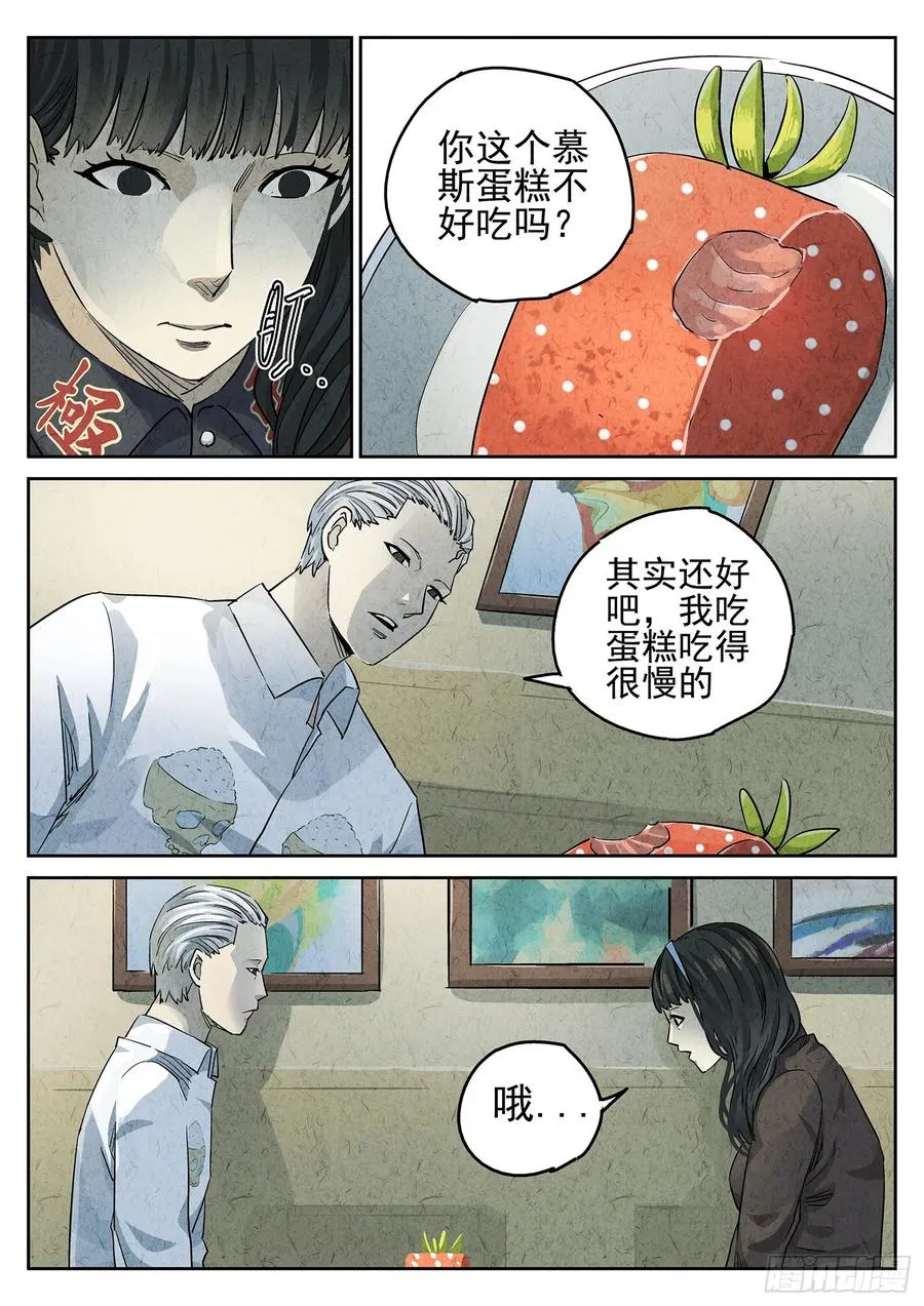 第二八话 草莓蛋糕（一）19