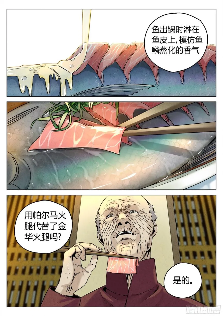 第六二话 焦糖苹果（十六）15