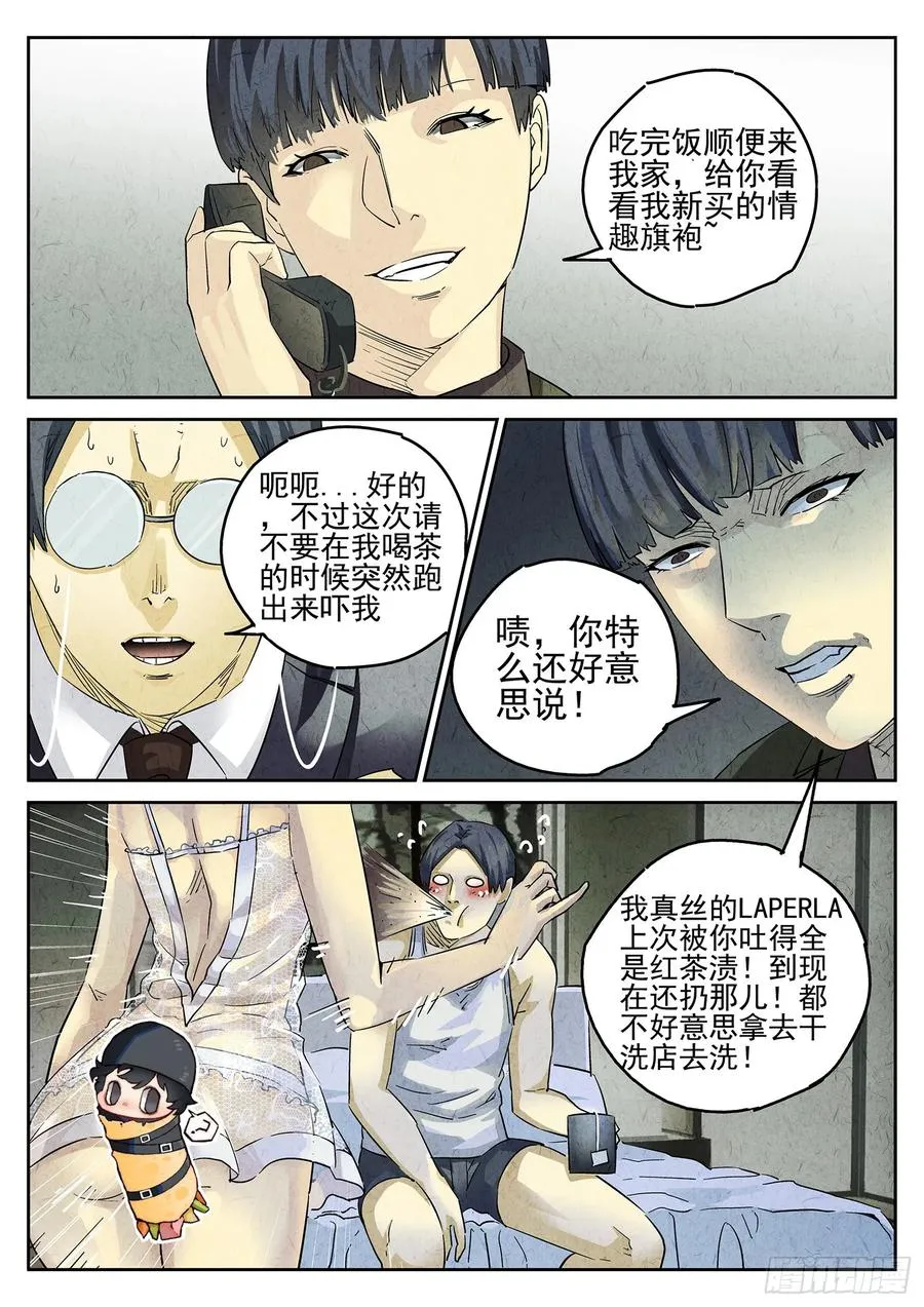 第三十话 红焖蹄髈（二）3