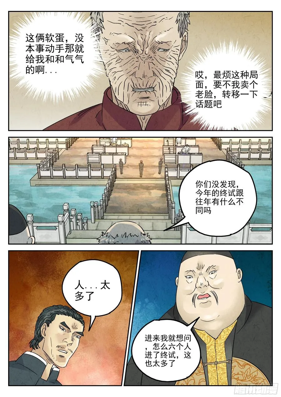 第六二话 焦糖苹果（十三）17